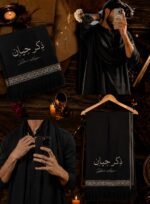 Customizable Shawl - Image 17